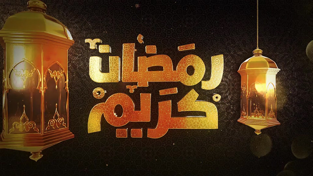 Golden Ramadan title