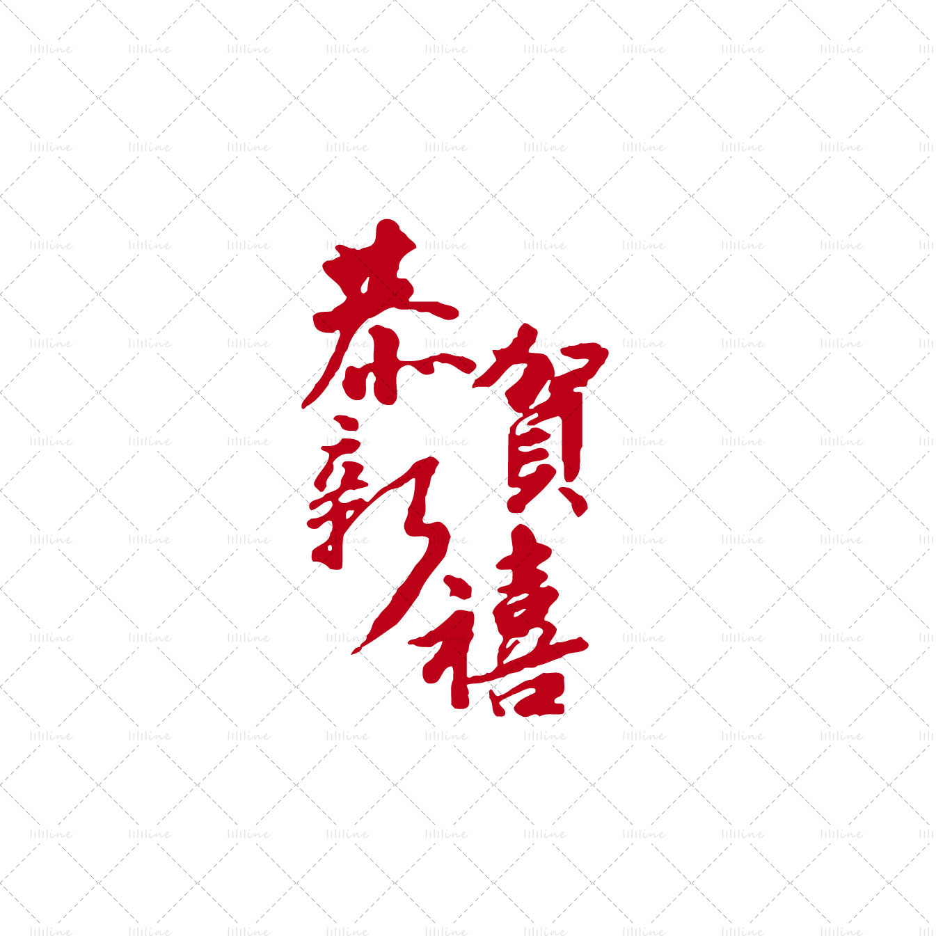 中国字新年快乐中国图腾纹身图案 totem tattoo pattern vi eps pdf