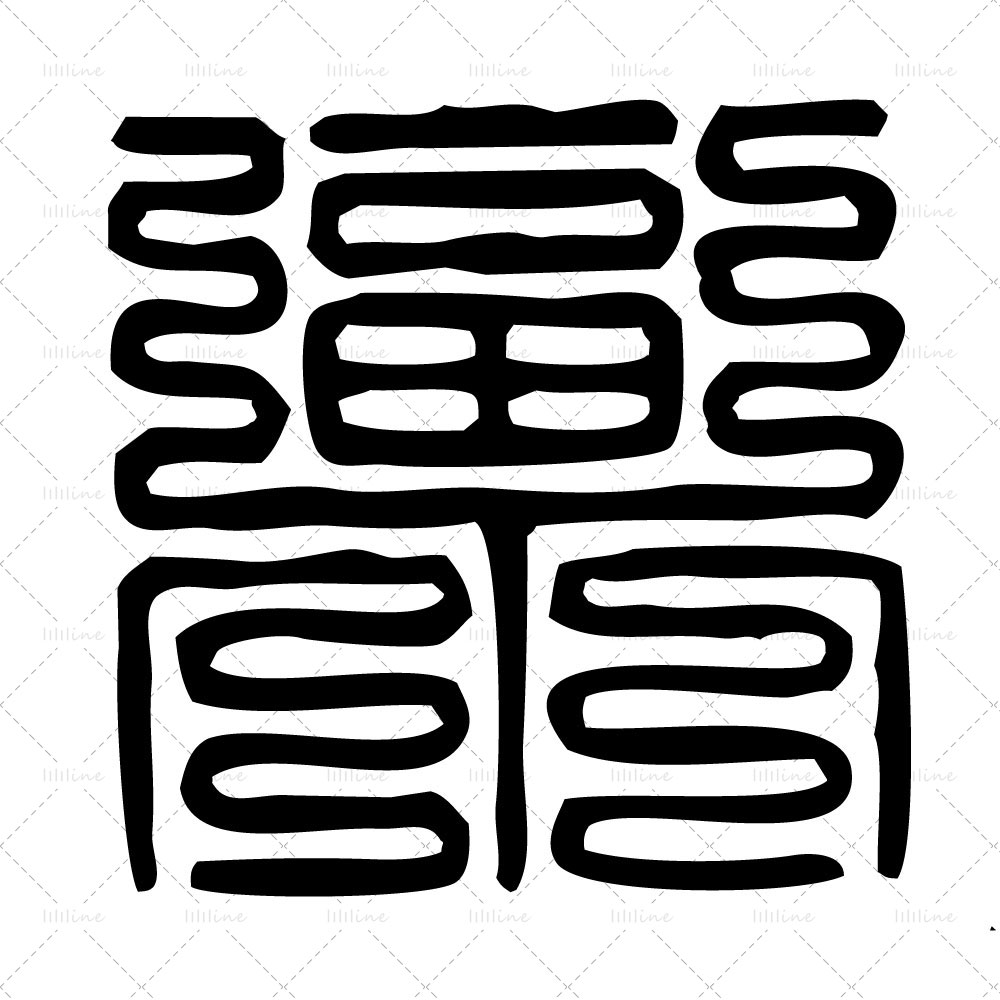 運中国語古代の言葉 totem tattoo pattern vi eps pdf