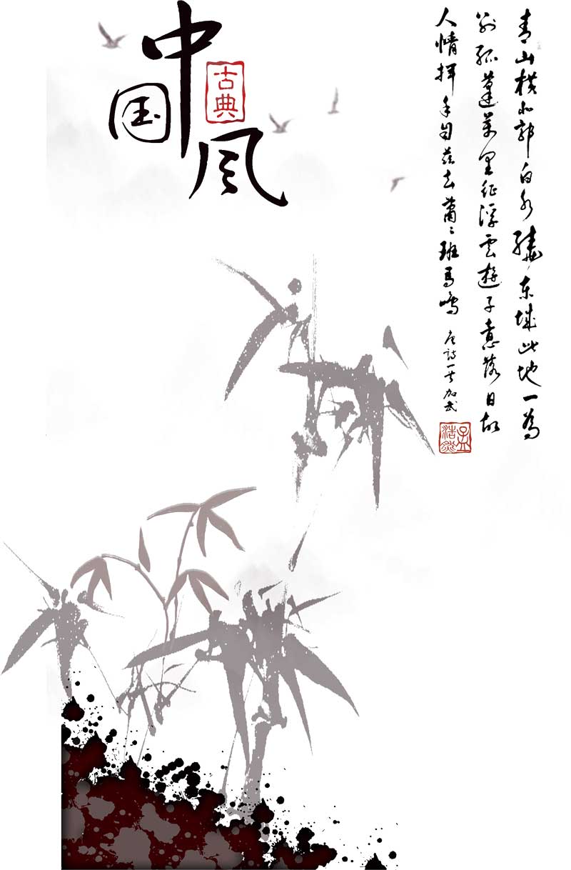 Chinese Ink und Wash Graphic Bamboo