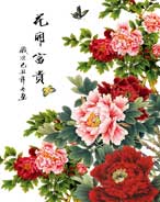 富と名誉を持つ中国の絵画スタイルの牡丹の花