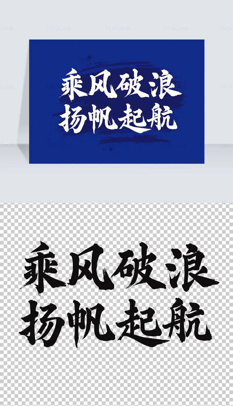 Vector illustration of Chinese calligraphy 