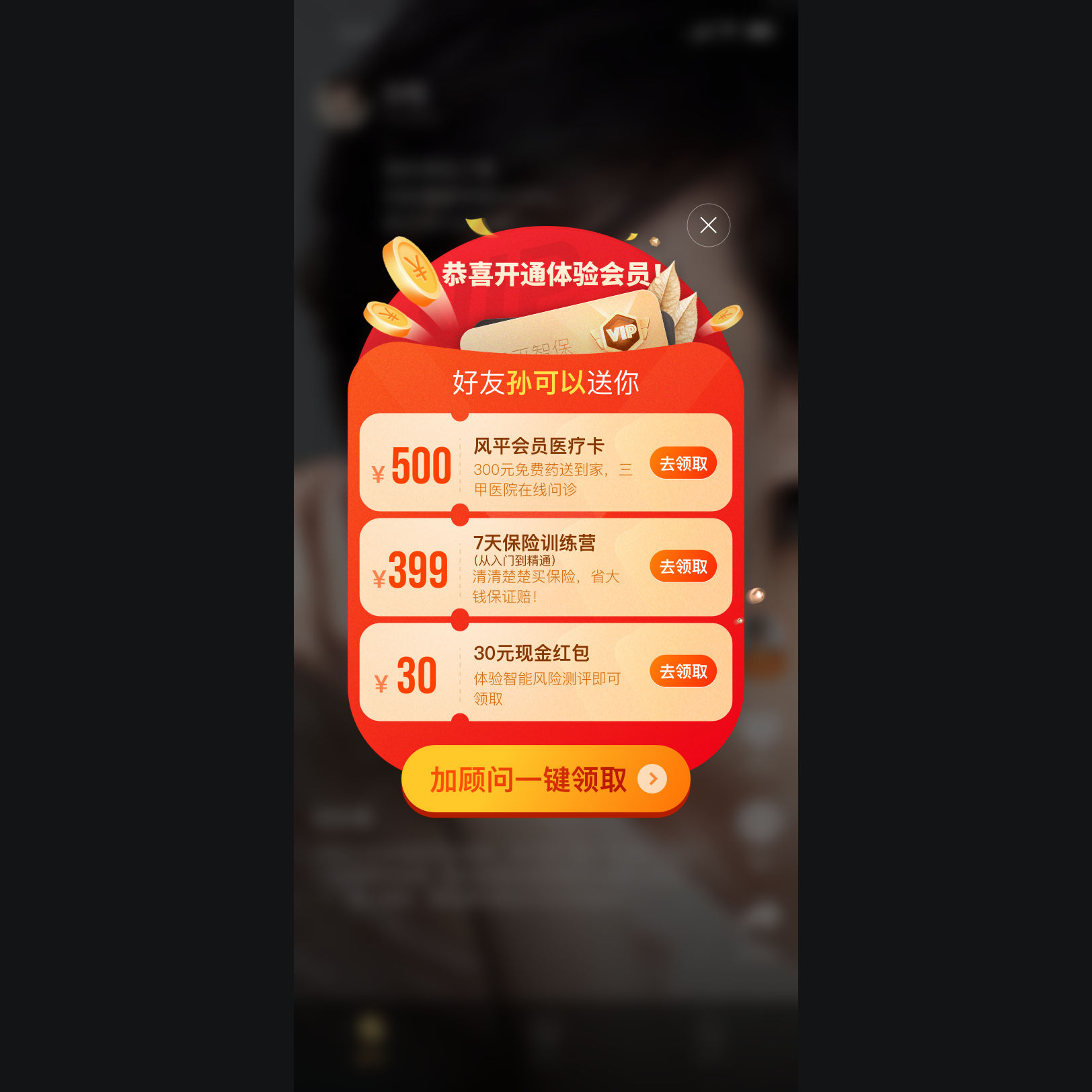 pop-up-red-envelope-coupon-member-winning-app-ui-template-sketch