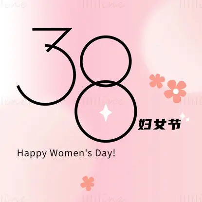 Плакат за деня на жената Photoshop PSD