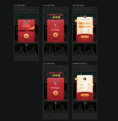 Pop-up red envelope, open coupon, surprise VIP, activate membership APP UI template sketch
