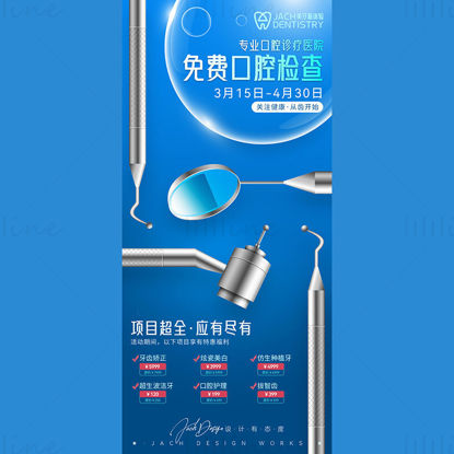 Șablon gratuit de poster de eveniment pentru examenul stomatologic