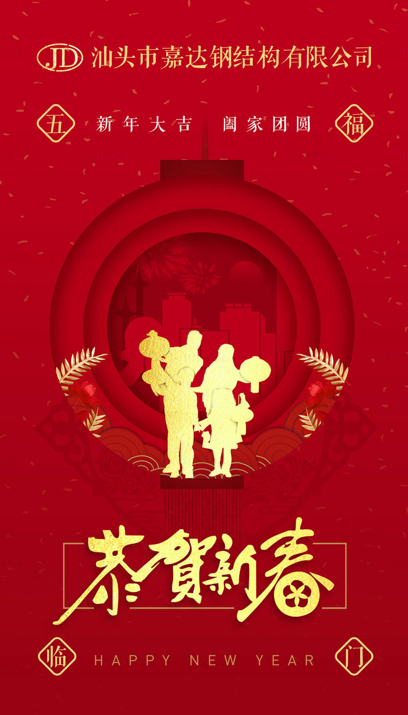 црвени новогодишњи прилагођени мобилни постер
