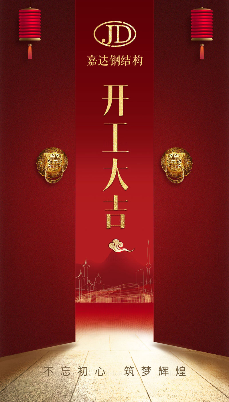 poster roșu de start festiv