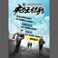 Gekke wervingsposter