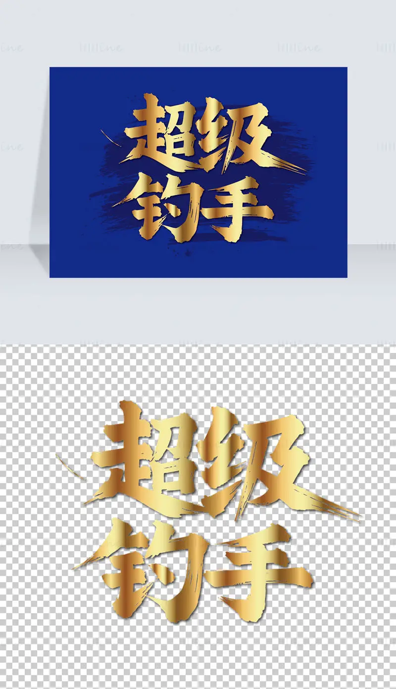 Download the vector image of Chinese calligraphy 