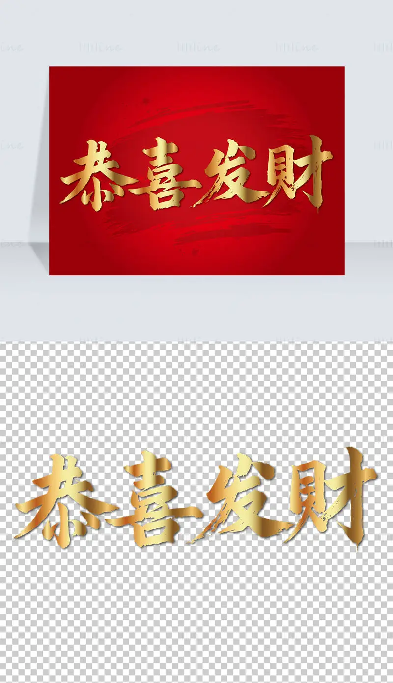 Vector illustration of Chinese calligraphy 