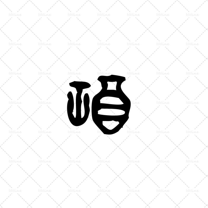 ancient China luck tattoo symbol words
