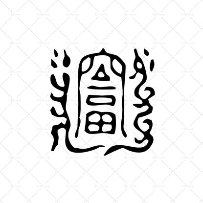 antik Çin şans dövme sembol tipi dövme