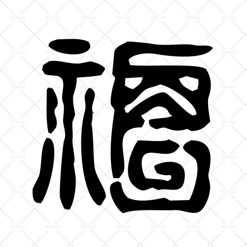 starověké čínské štěstí tetování symbol