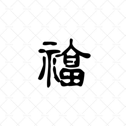 čínský šťastný symbol