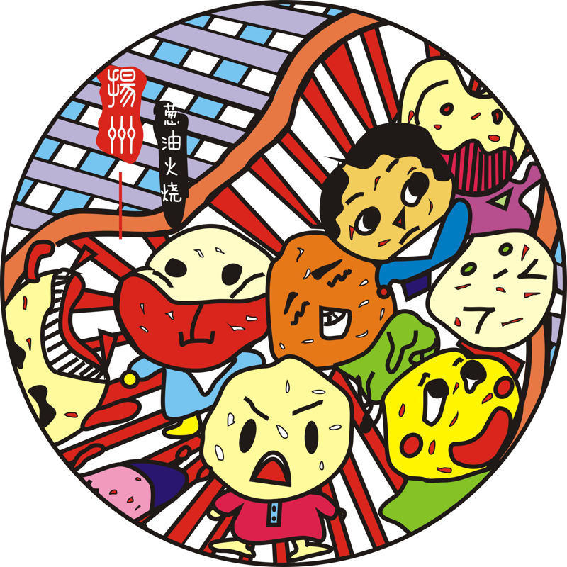 Illustration de nourriture spéciale Yangzhou