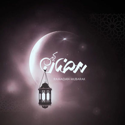 Ramadan particle effect sign