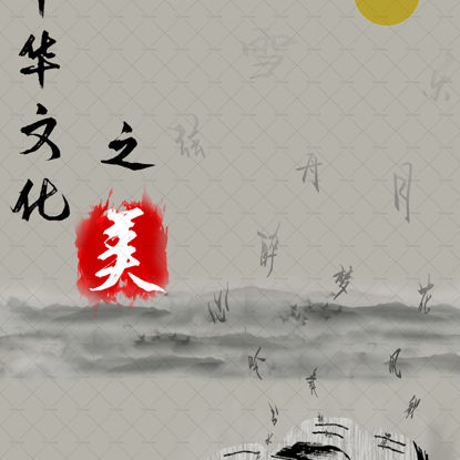 Chinese style poster