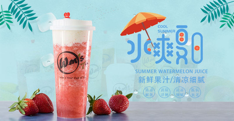 Icy summer drink poster banner