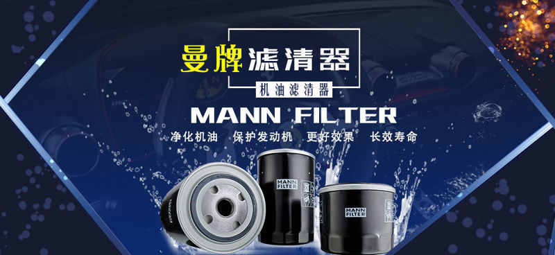 Oil Filter Banner Ad Template