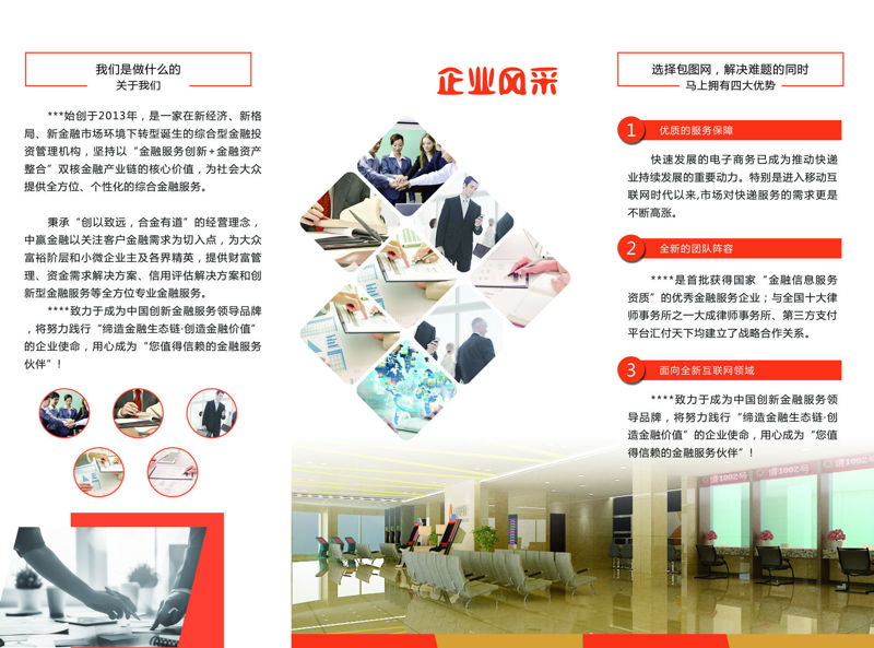 Company profile leaftlet trifold template