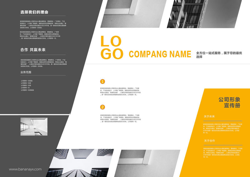 Corporate image publicity trifold template