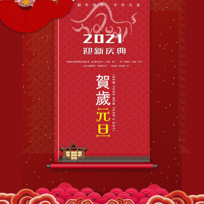 Chinese style  red New Year's Day poster elements