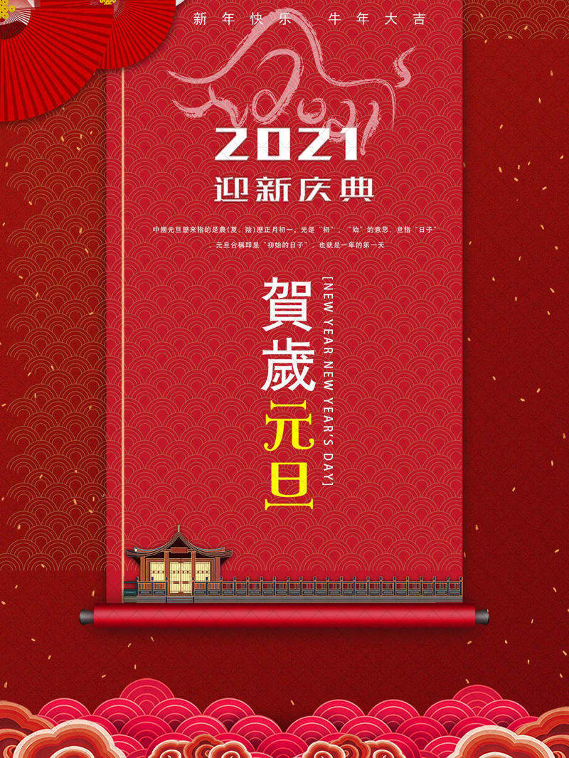 Chinese style  red New Year's Day poster elements