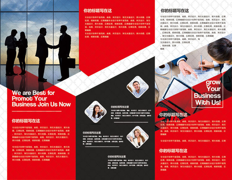 Investment promotion leaflet templates