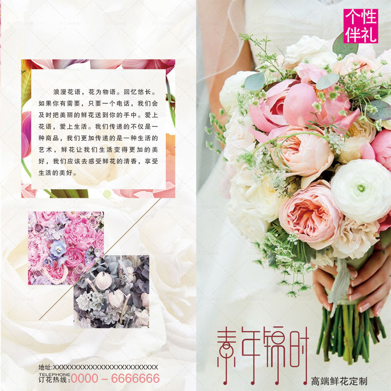 flower leaflet templates
