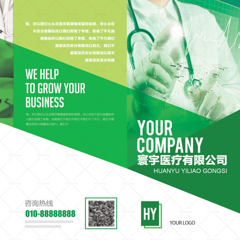 medical trifold template