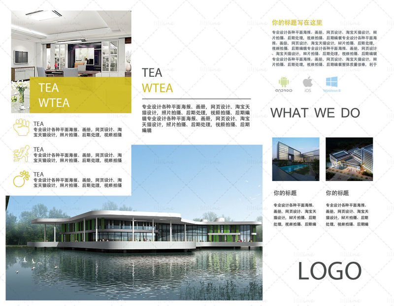 Company introduction brochure tri-fold design template