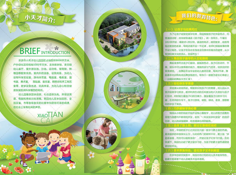 Kindergarten admissions brochure tri-fold flat design template