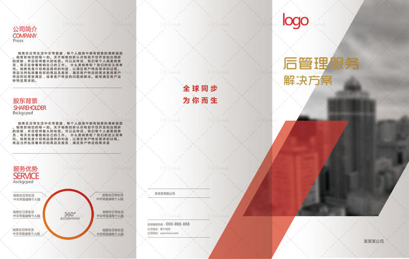 Marketing brochure tri-fold design template