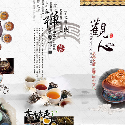Tea culture tri-folding template