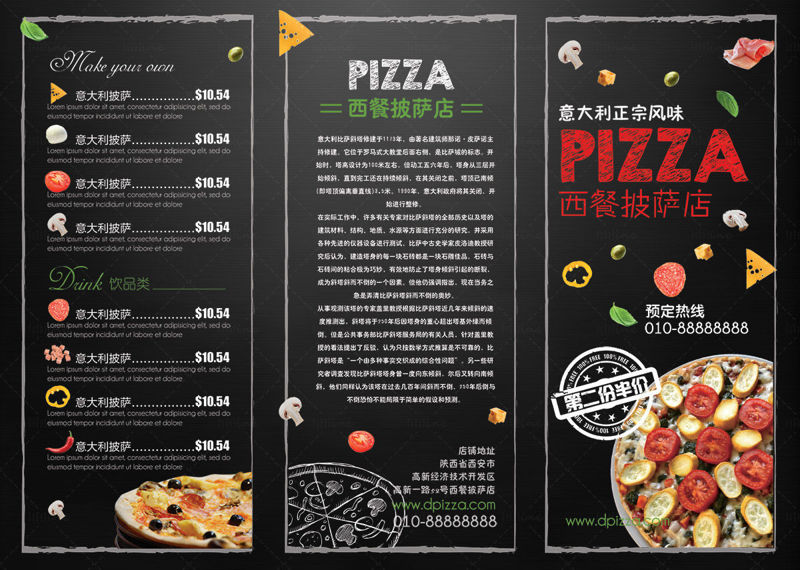 Delicious food pizza leaftlet trifold template
