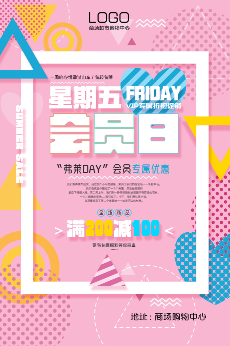 Friday shopping membership day poster template
