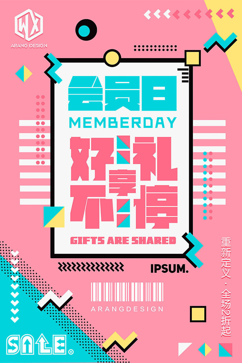 Member low price to enjoy non-stop activities poster template