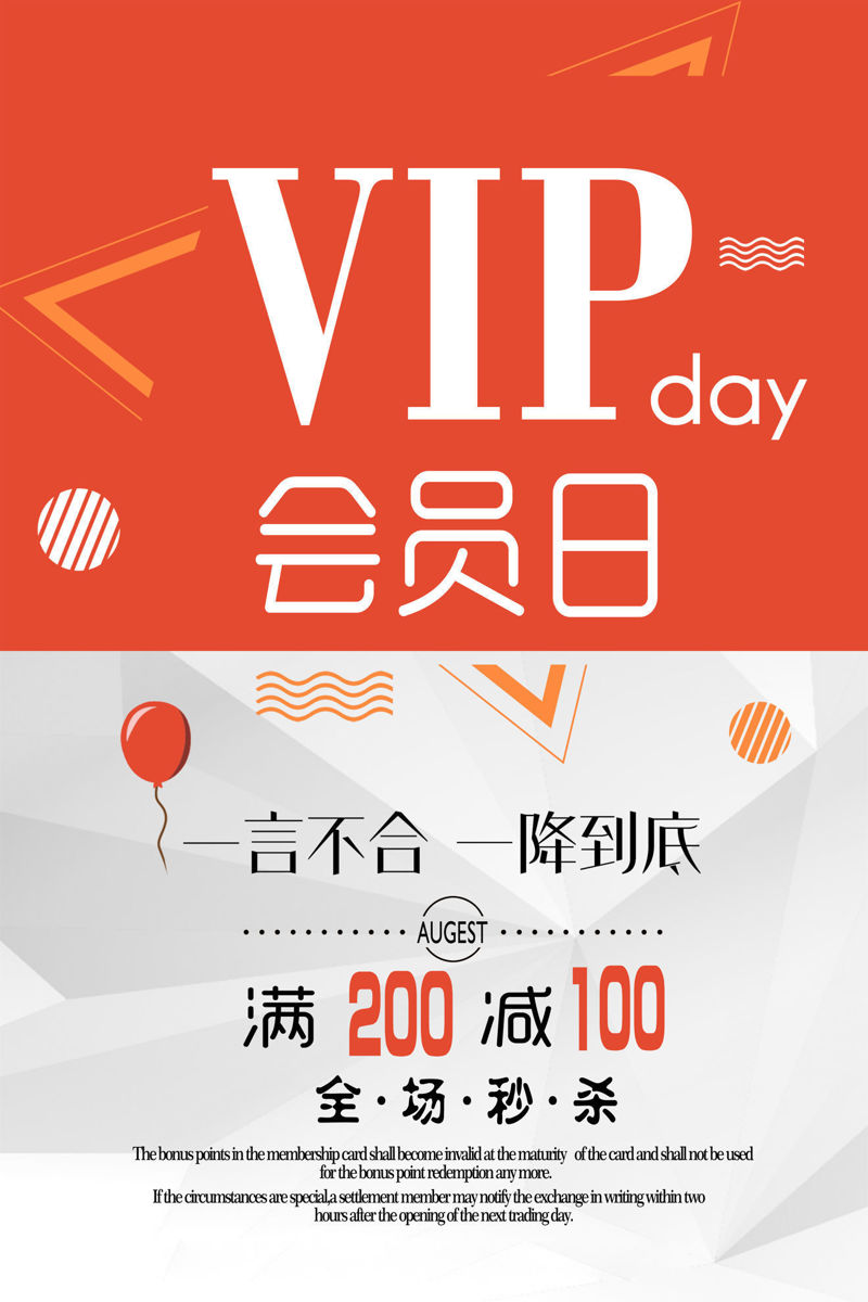 Red VIP member day poster template