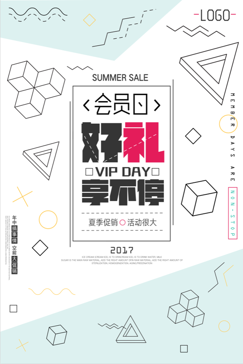 Simple high-end member day gift poster template
