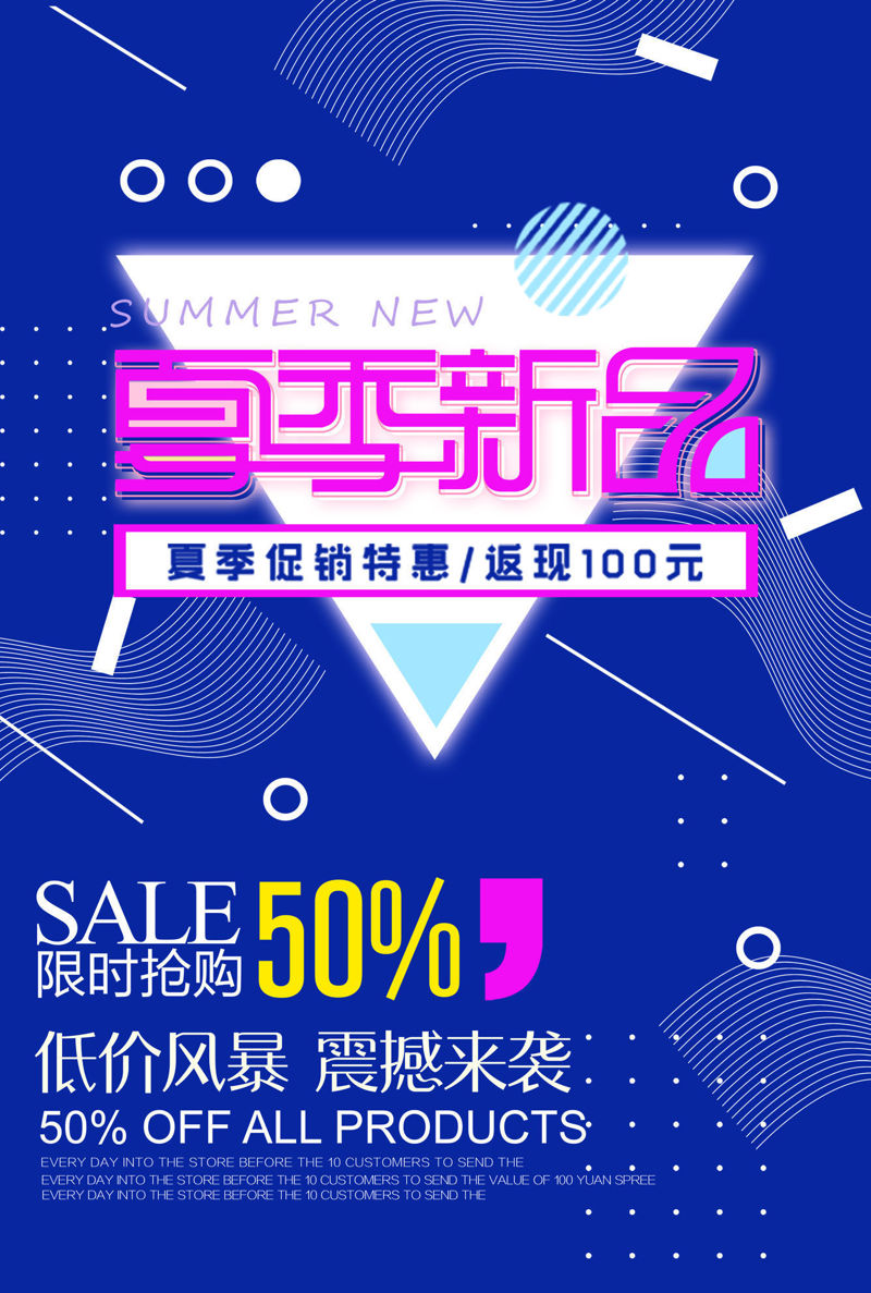 Purple blue summer new product event poster template