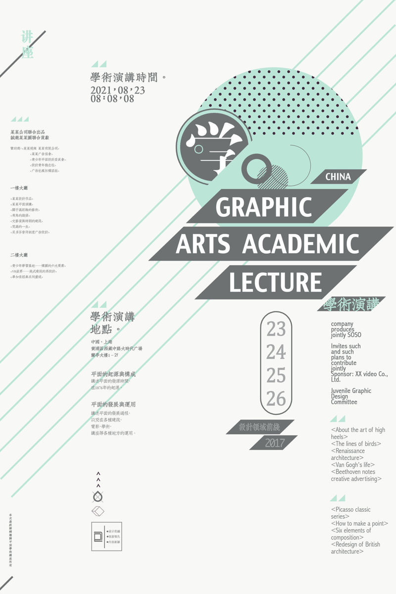 Academic lectures  poster template
