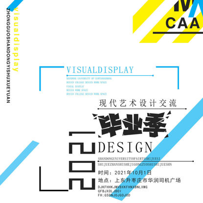 Graduation season design communication event poster template