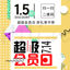 Super member day special promotion poster template