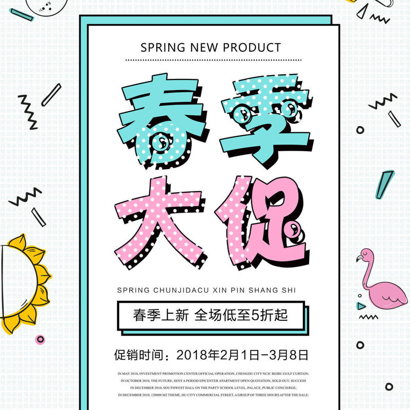 Spring sale poster template