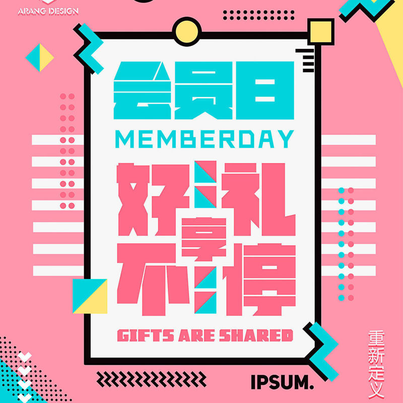 Member low price to enjoy non-stop activities poster template