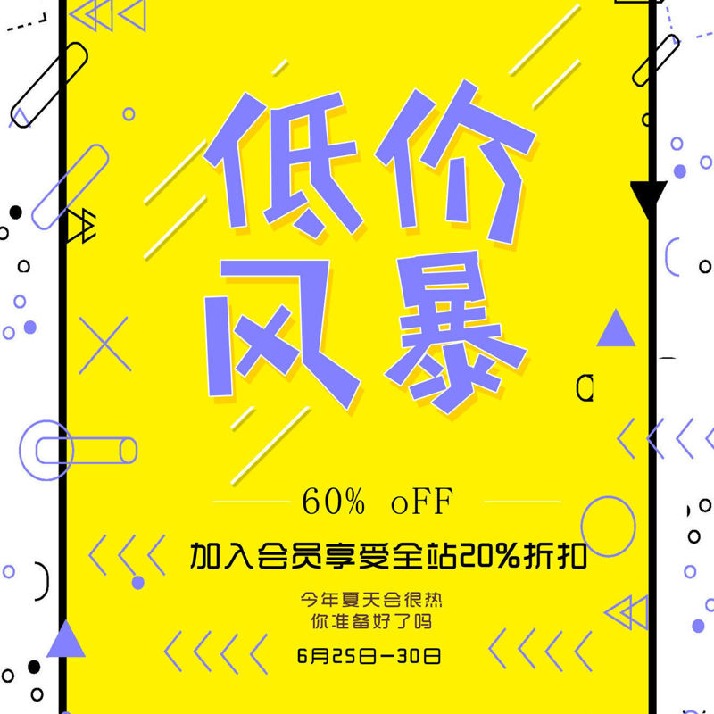 Member Discount Sale Poster Template