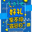 Good Gifts Non-stop Membership Day Poster Template