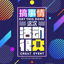 Shopping Event Sale Poster Template