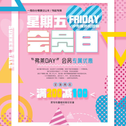 Friday shopping membership day poster template